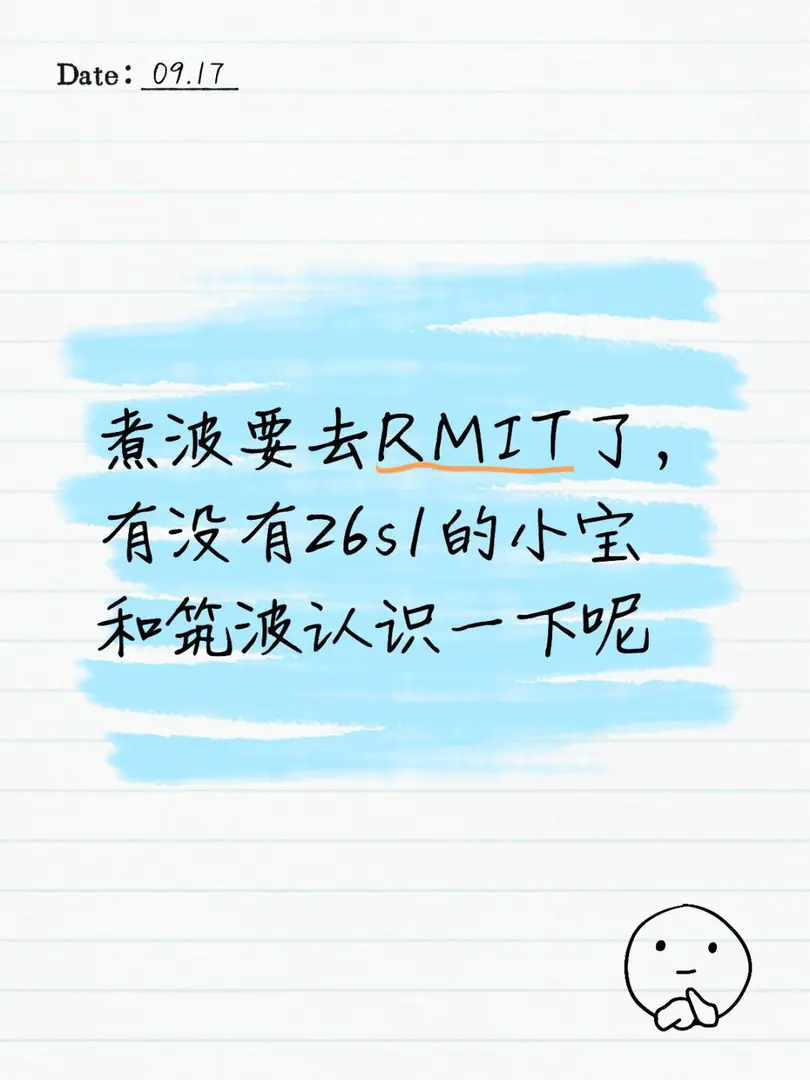 RMIT小寶在哪裡呀