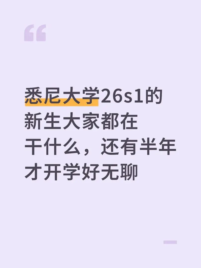 悉大的同學有沒有和我一樣的