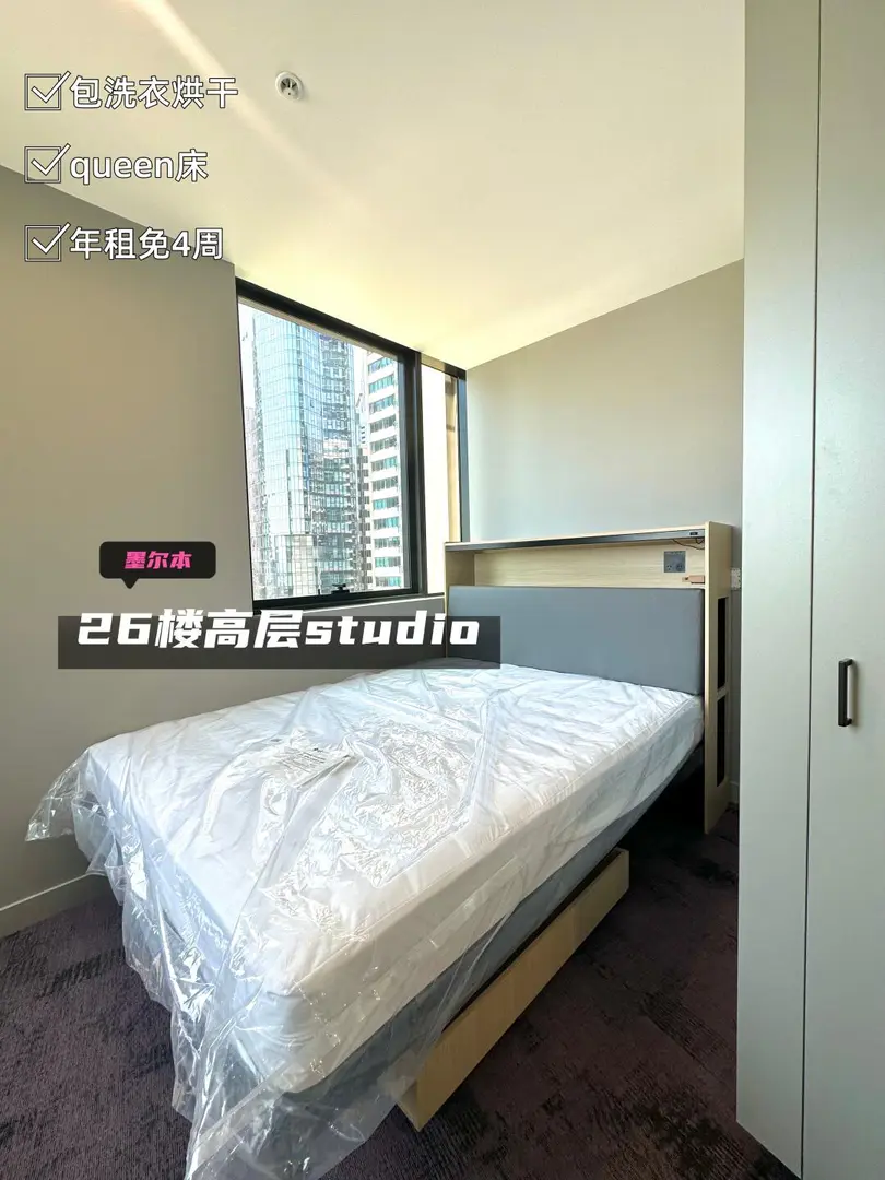 墨爾本1b1b，本周五開放26S1的預定