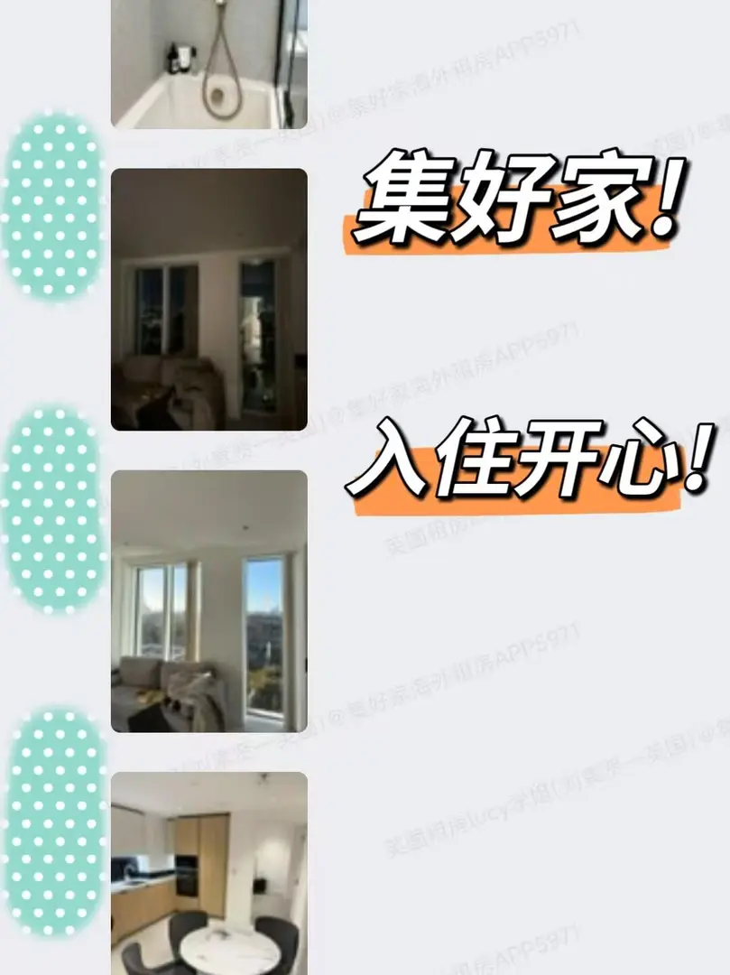 🎀 UCL租房，第一波兒，學生已經入住了！