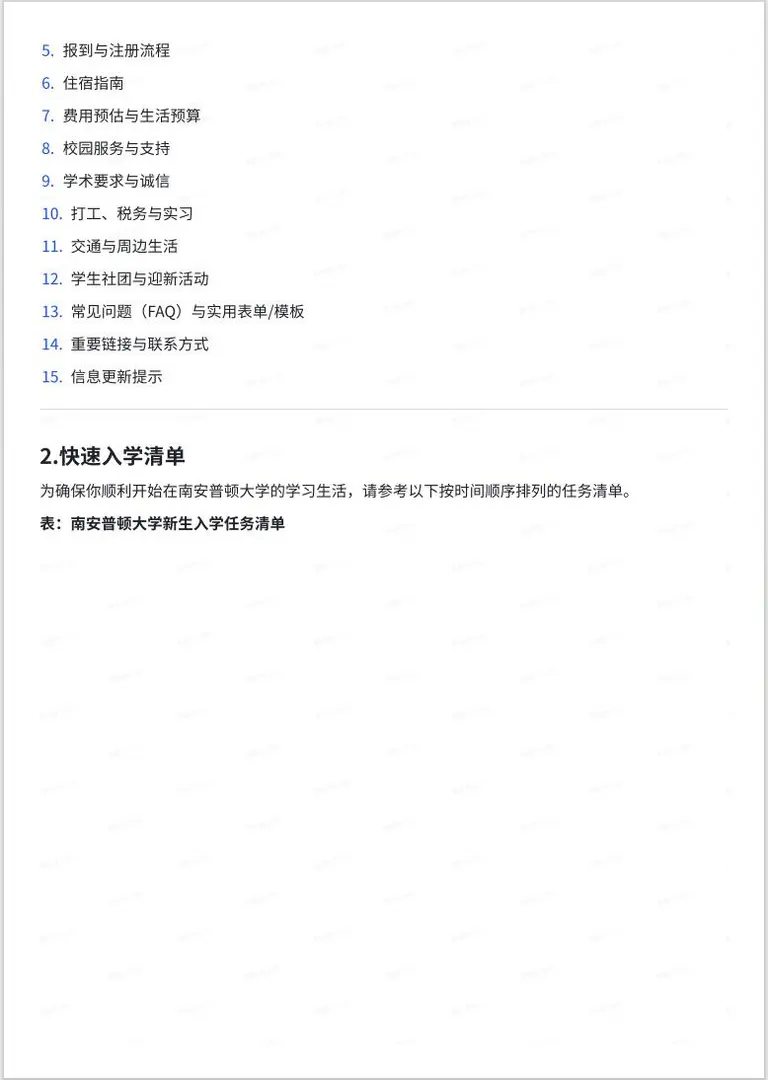 🇬🇧26fall?不懂怎麼回事?開始吧那就