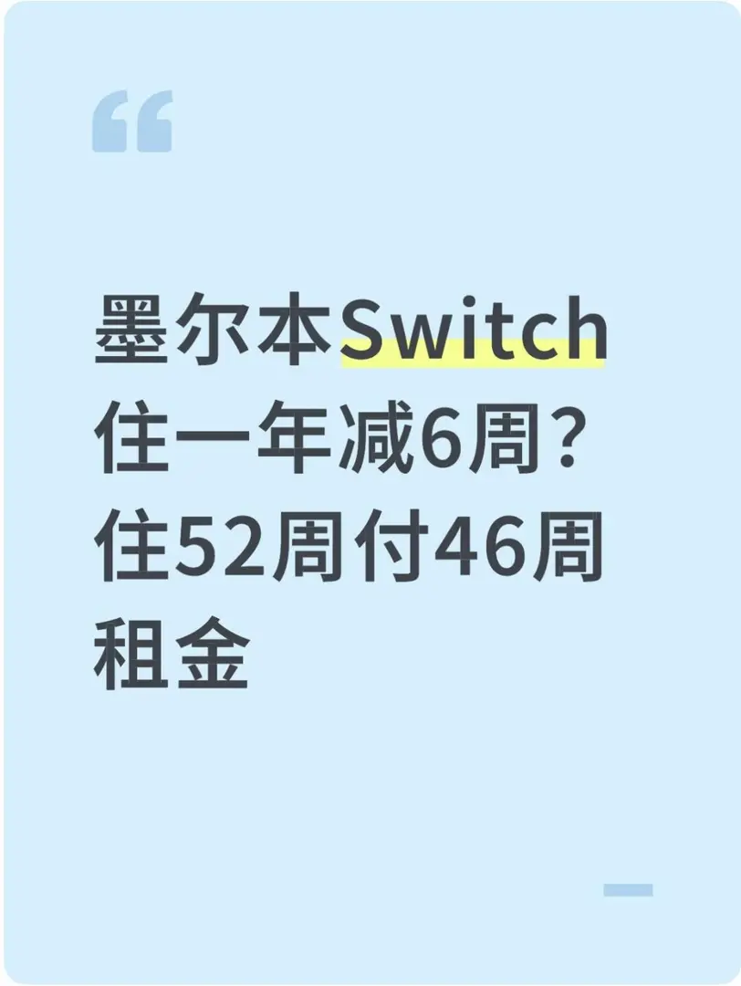 墨爾本26S1也是神仙打架