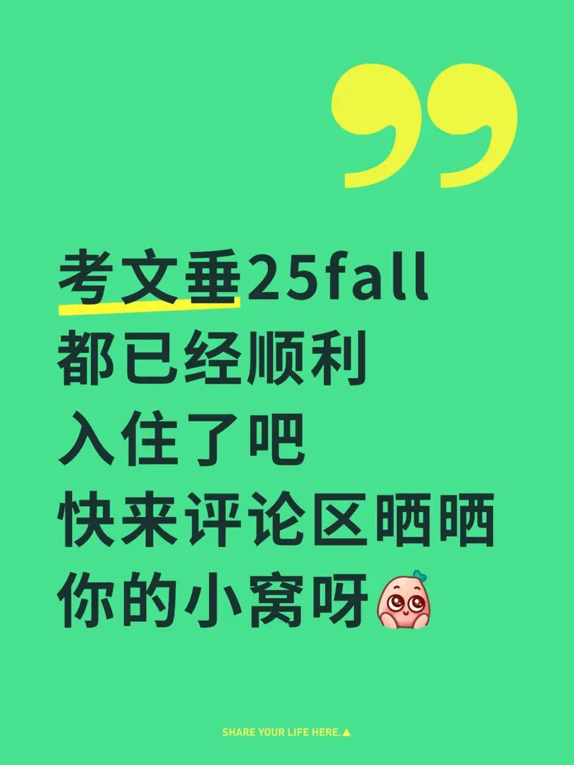 🔥考文垂25fall