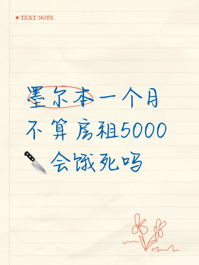 請問夠吃飯嗎嗚嗚嗚