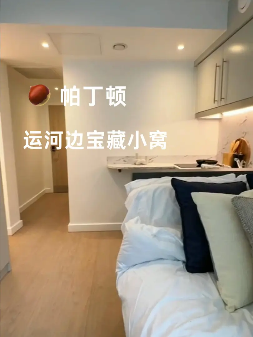 5分鐘到車站的運河邊小窩太治癒