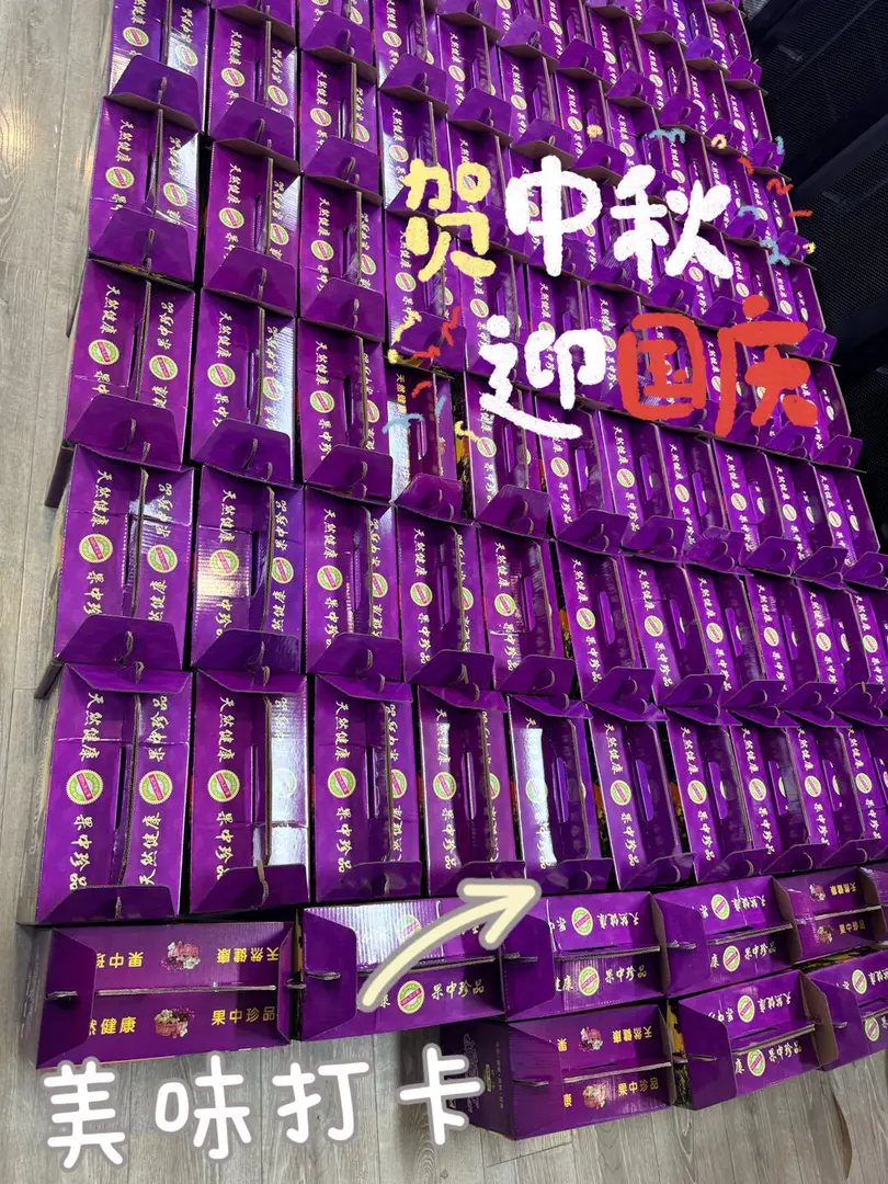 我在Awehome領到的中秋禮物🎁