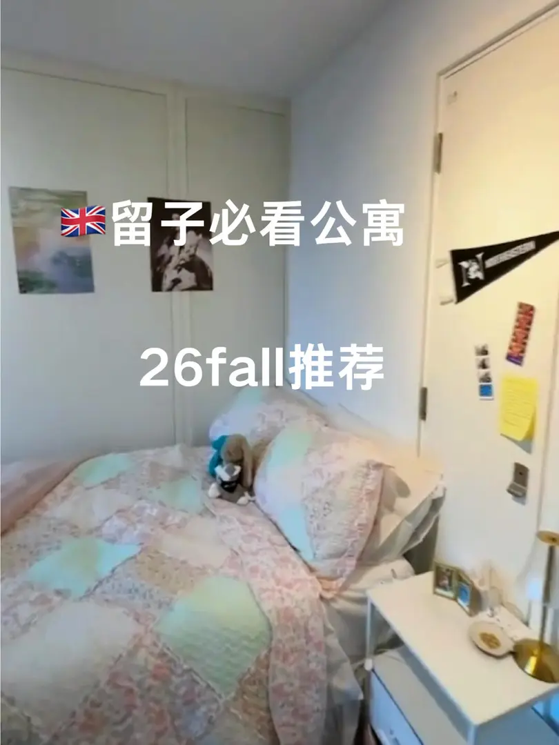 🇬🇧這應該是很多留子們的夢中情房了吧