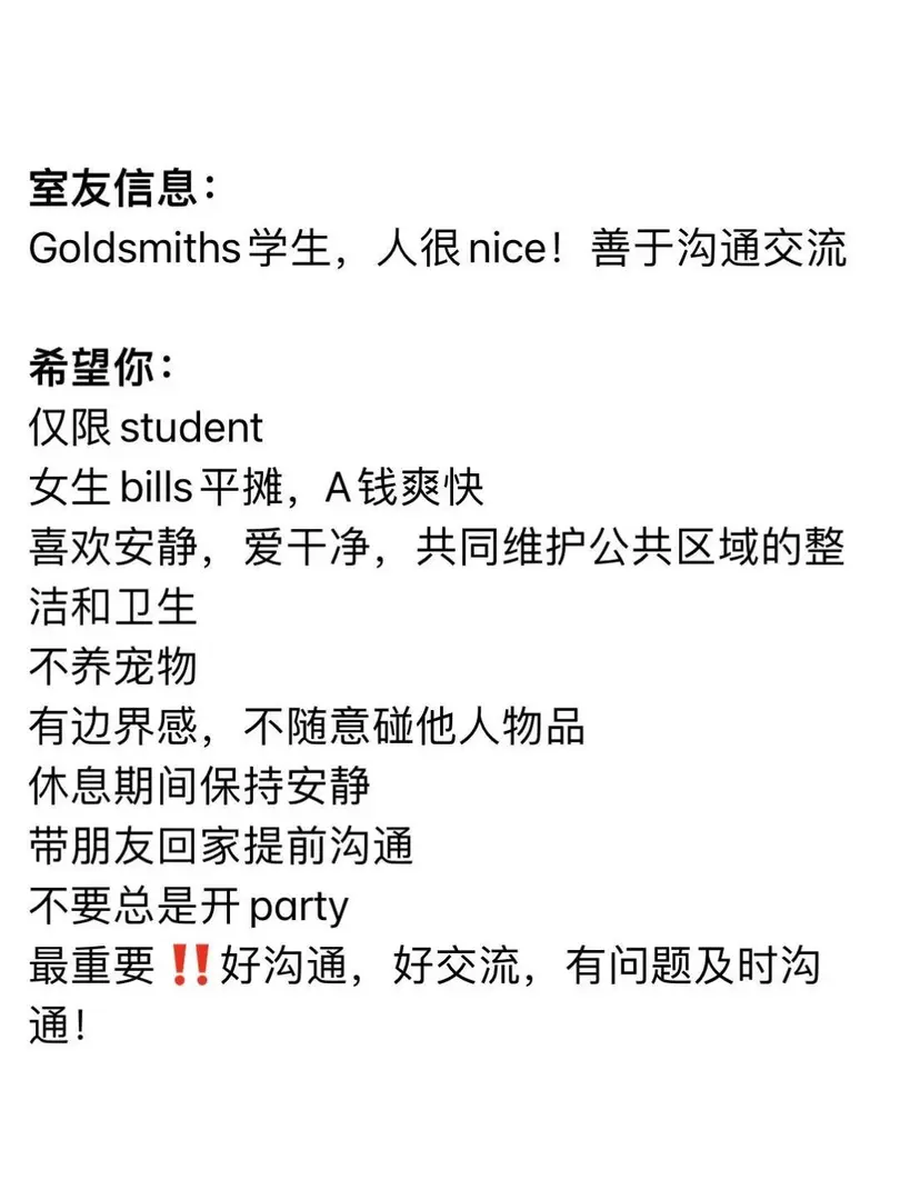 倫敦不到200pw-2b1b戶型找室友