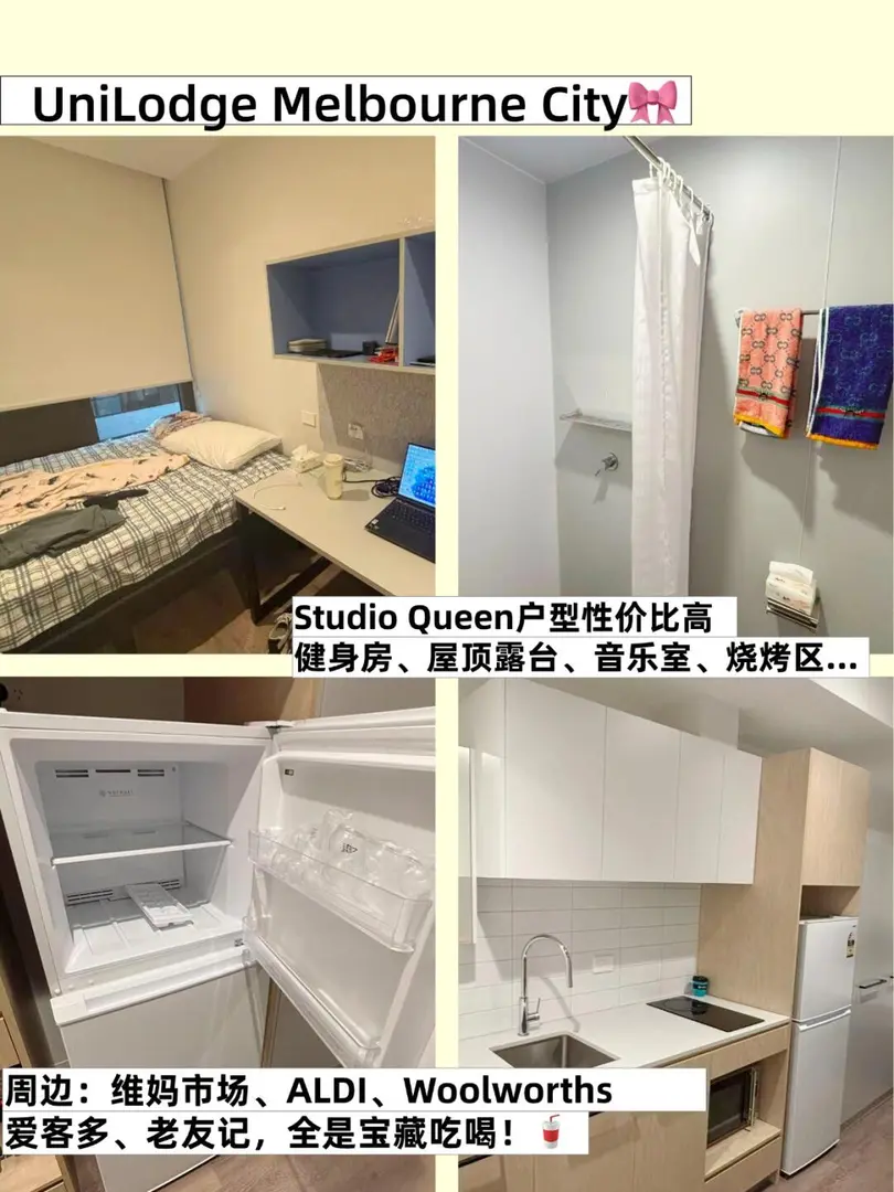 墨爾本26S1公寓合集來啦 留子們碼住