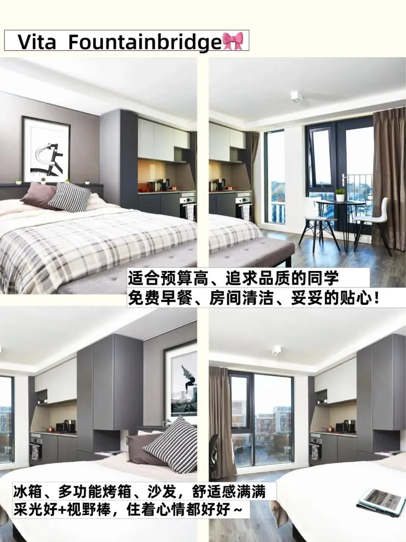 愛丁堡留學租房合集💫 26fall寶子快碼住