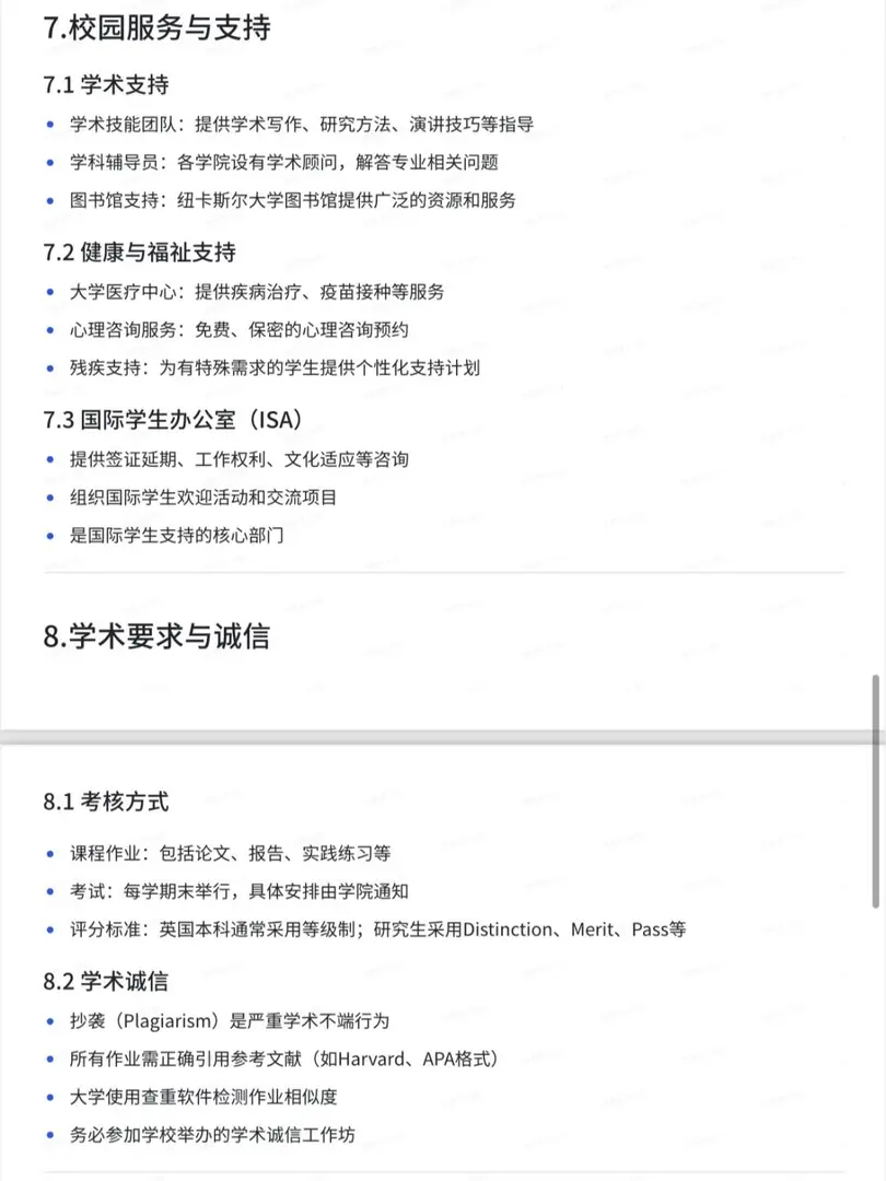 26fall紐卡斯爾的寶子們！見面禮請收下🎁