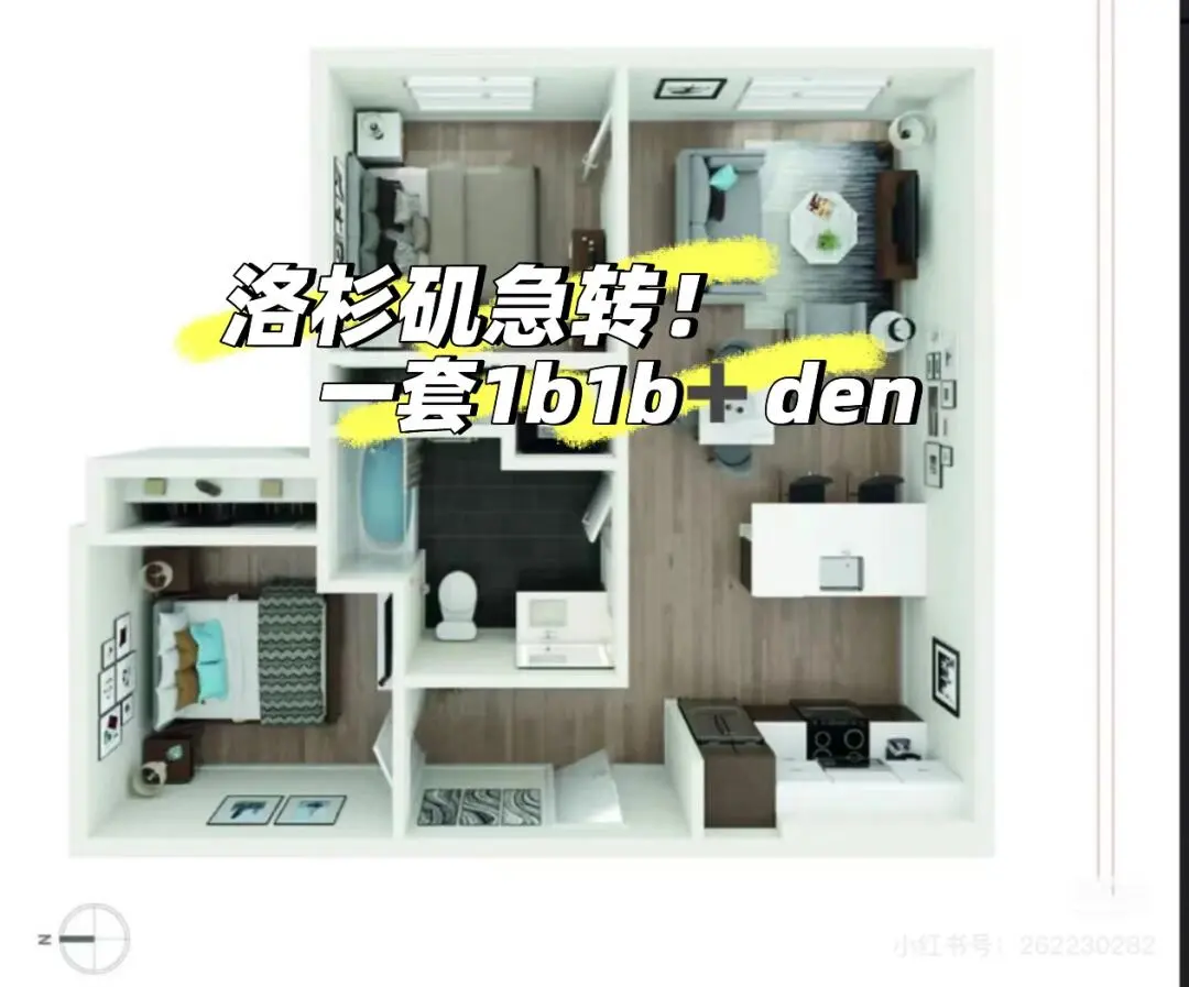 🇺🇸La轉租一套1b➕den，急轉價格不高！