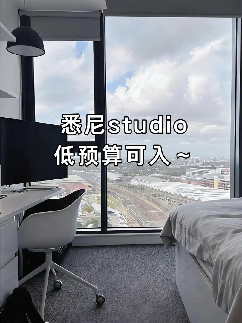 雪梨超適合女孩子的studio！低預算的寶來～