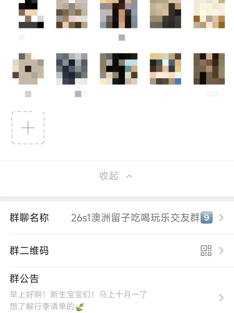 雪梨大學26s1新生寶寶可以進組織討論哦