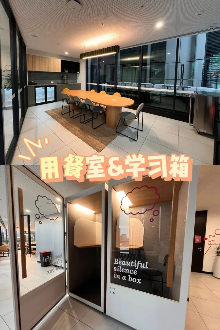 墨爾本26新生必看，年租6周減免來了🏠！