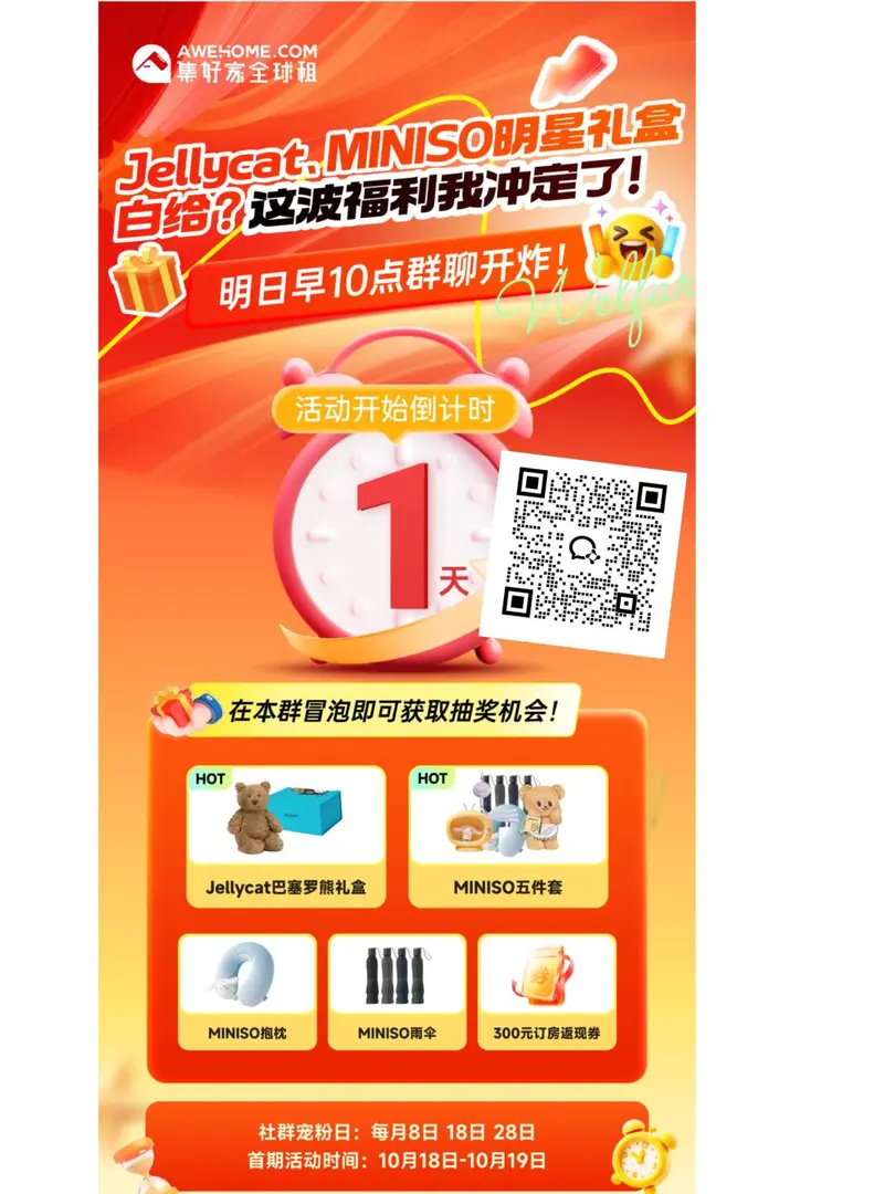 誰還沒有擁有jellycat和miniso明星禮盒‼️