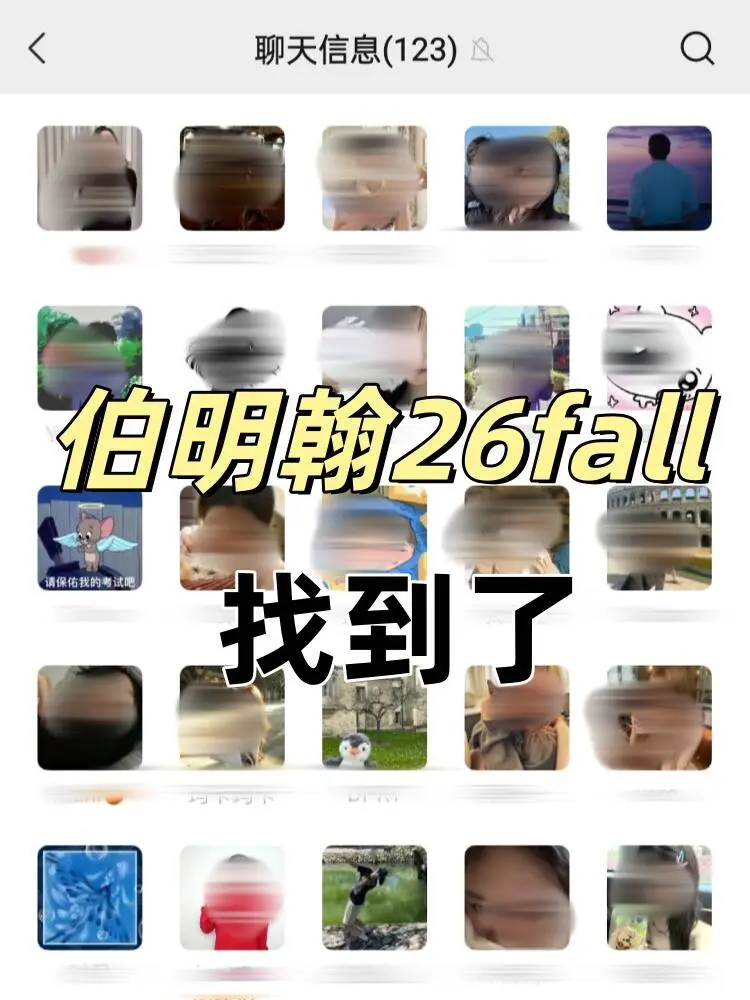 伯明罕26fall的uu看過來👀