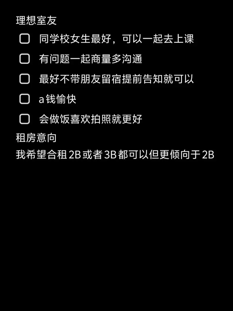 雪梨大學找女生室友搭子😎