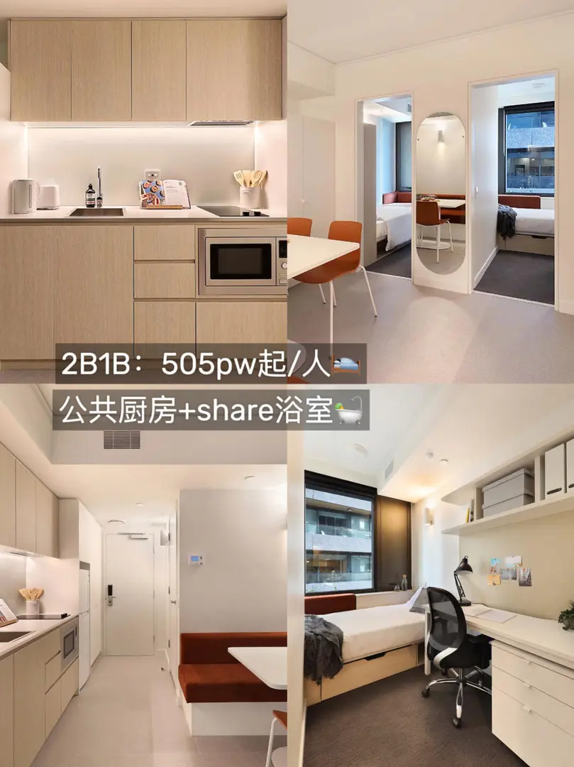 墨爾本公寓測評｜Iglu到底值不值？