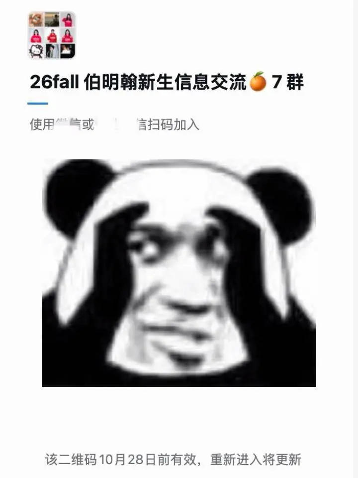 伯明罕26fall找到組織啦!