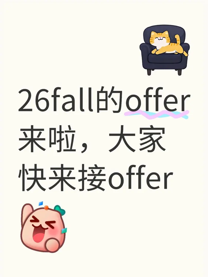 祝大家都可以拿到夢校offer,祝大家大滿貫