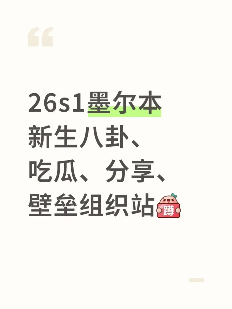 26s1墨爾本信息站