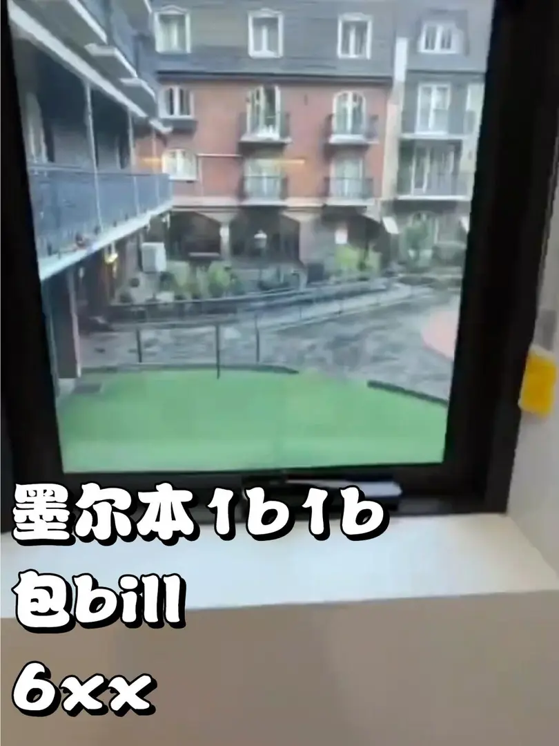 閨蜜，這是你要的1b1b帶家具包bill的房子！