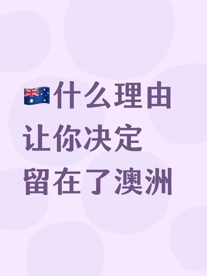 有没有那么一瞬间觉得在这里很值得～