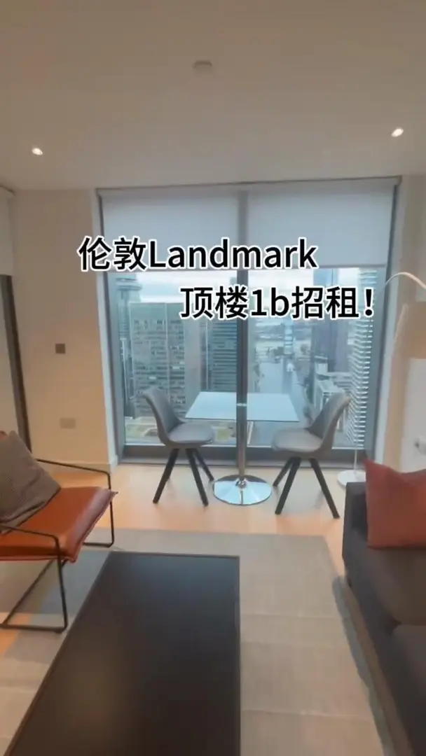 🇬🇧倫敦Landmark 一居室招租！