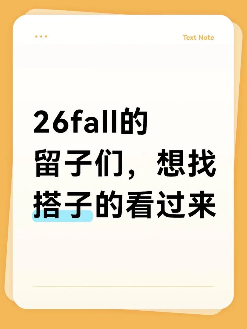 伦敦26fall找搭子