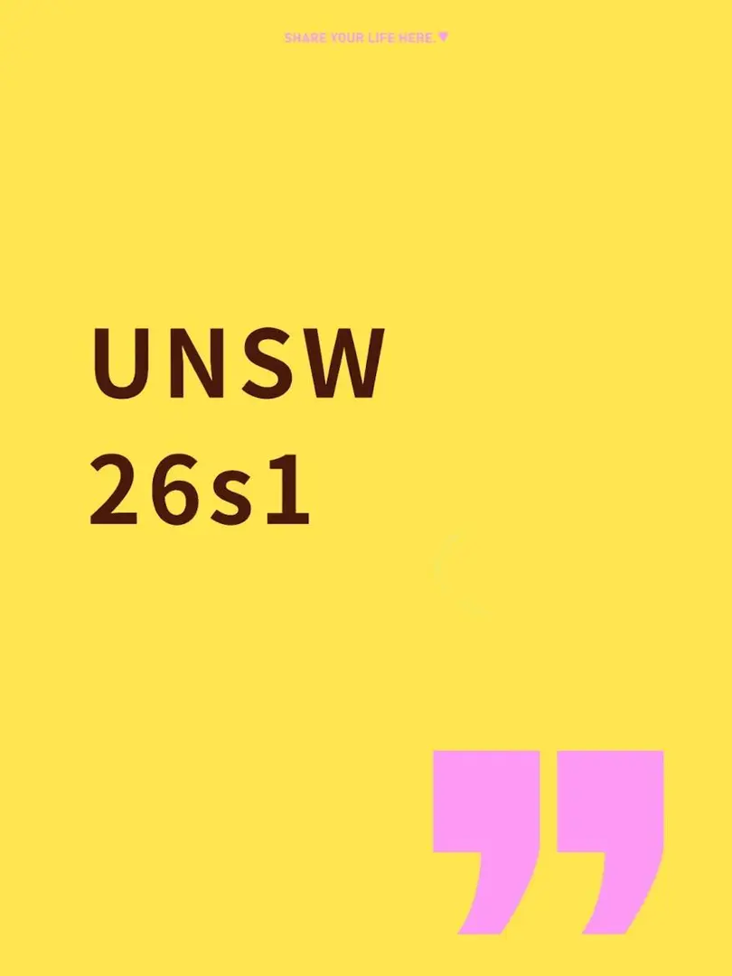 新南unsw 26s1新生求組隊！