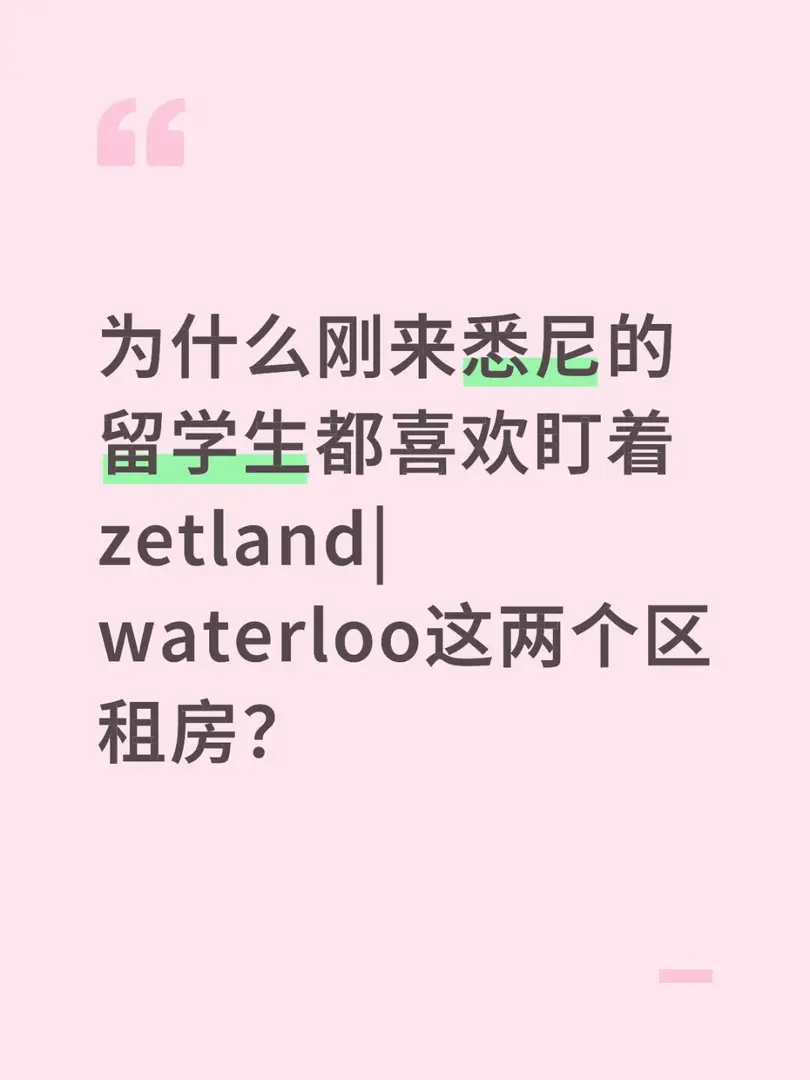 悉尼26s1新生速进！！