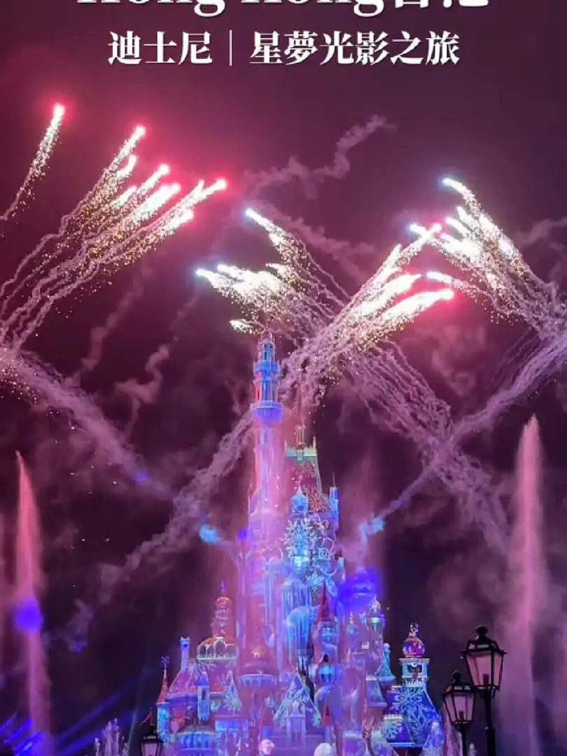 香港迪士尼比上海迪士尼美一万倍！