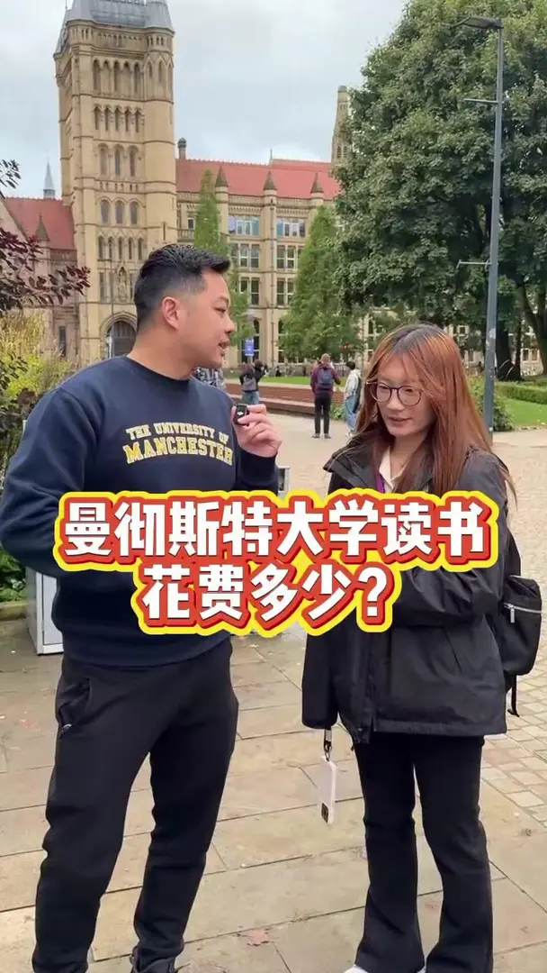 曼大留學花費？這是一個長視頻！