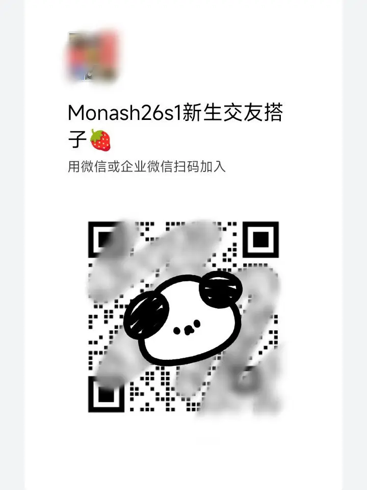 莫那什26s1 现在才开始找组织🙋‍♀️