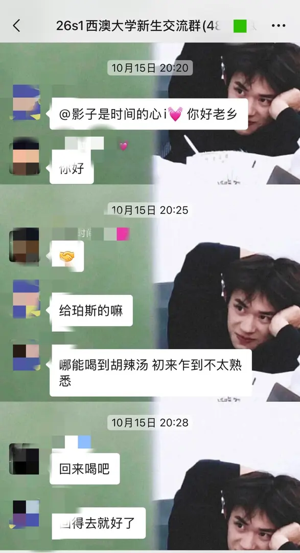 西澳大学11月语言班新生组织进的宝宝dd