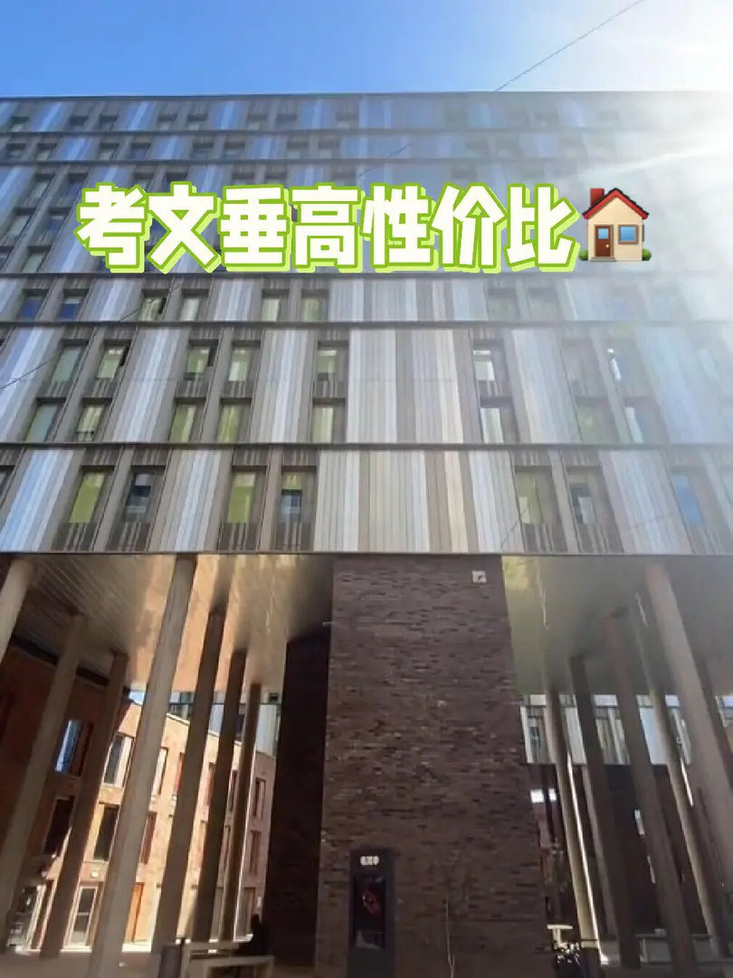 不是？！考文垂着家公寓有点意思🤔