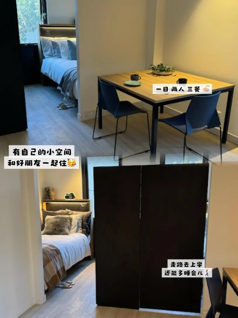26s1新生租房必看！教你$2000學費的乾貨✨