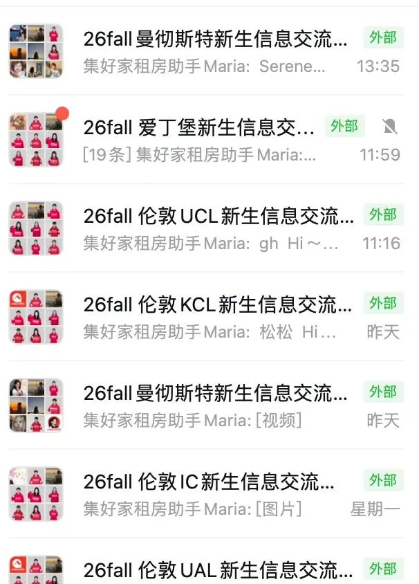 26fall的你，真的太幸運了！