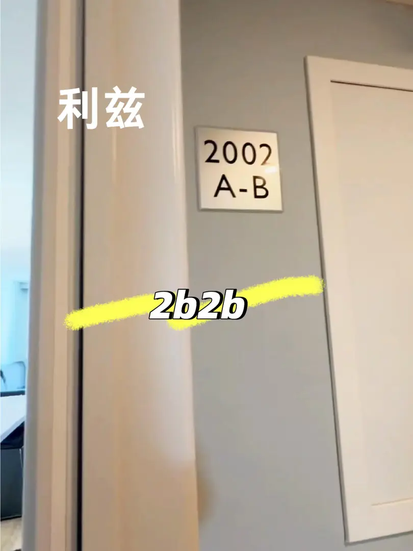 利兹好🏠｜高层包bill2b2b