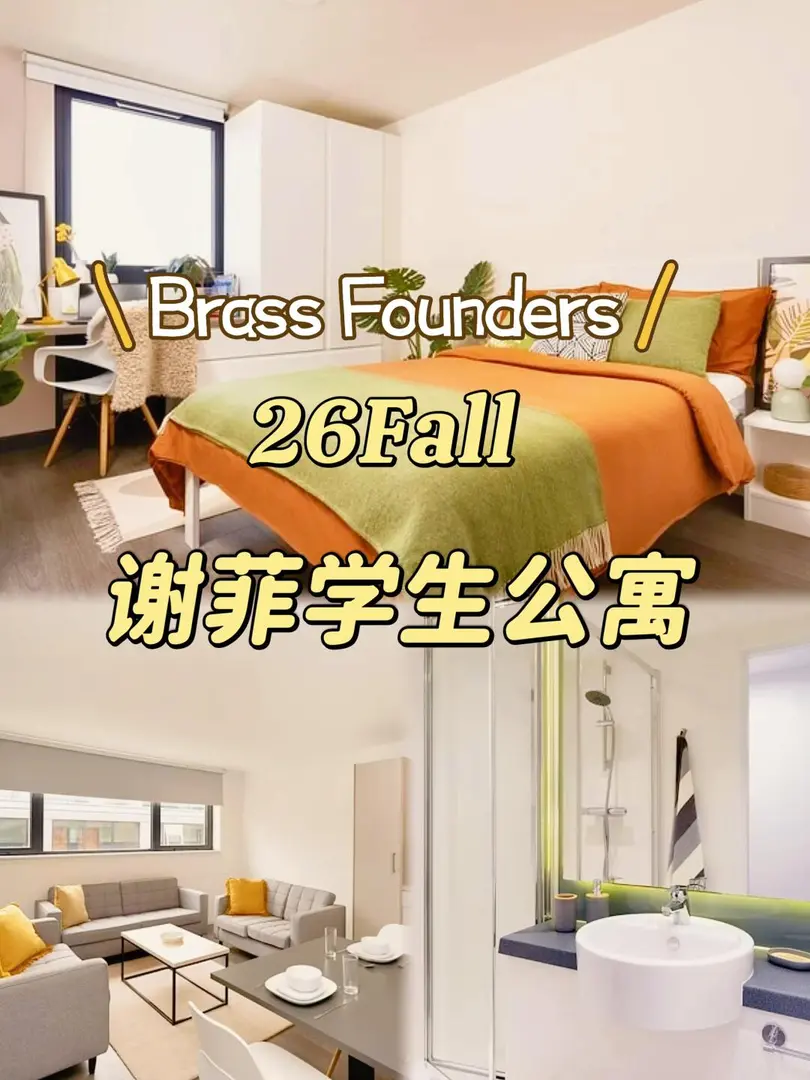 謝菲｜超高性價比好房