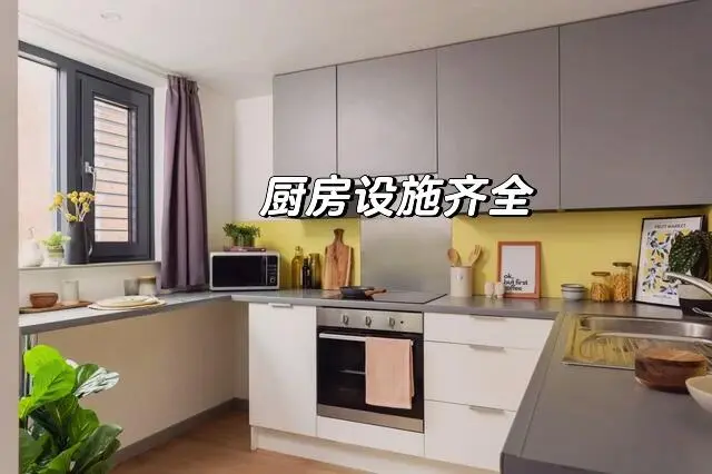 謝菲｜超高性價比好房