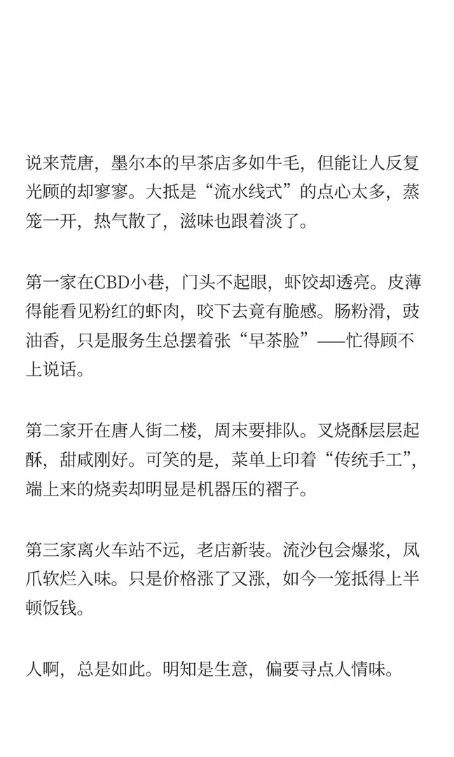 墨尔本早茶地图｜这三家值得一试