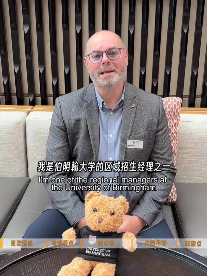 伯明罕大學，招生官親授申請指南，乾貨！