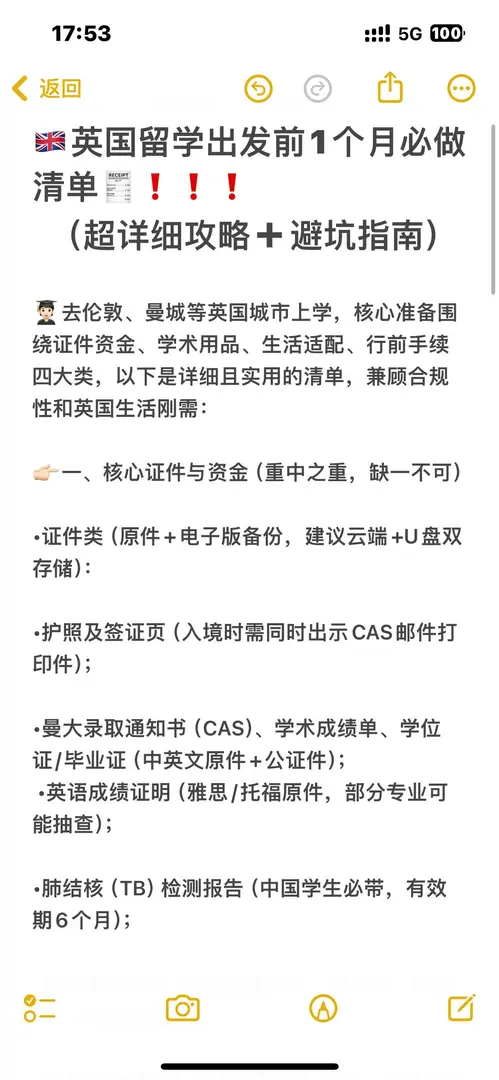 不是？這也太詳細了吧....曼大的寶子尤其