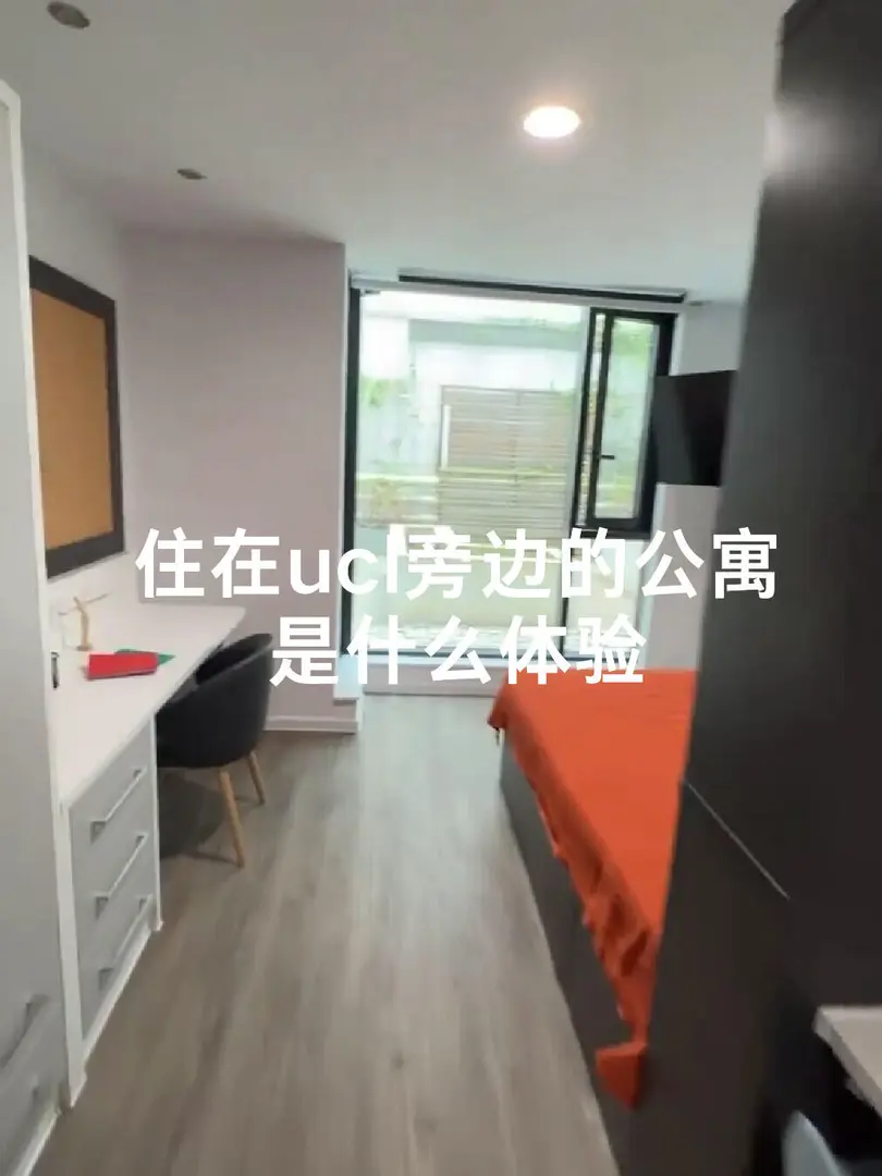 ucl的同学必看的公寓✨