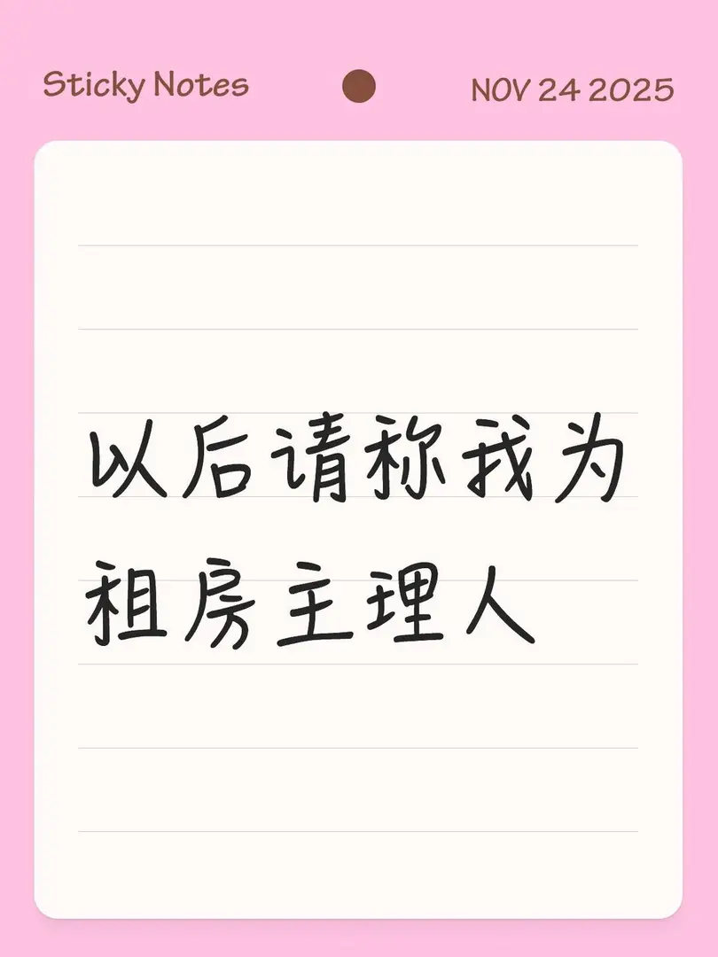 我看是谁还在喊破中介！