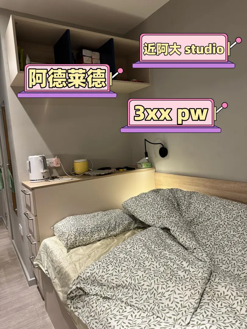 步行到阿大 3xxpw 包bill 空调 Studio！