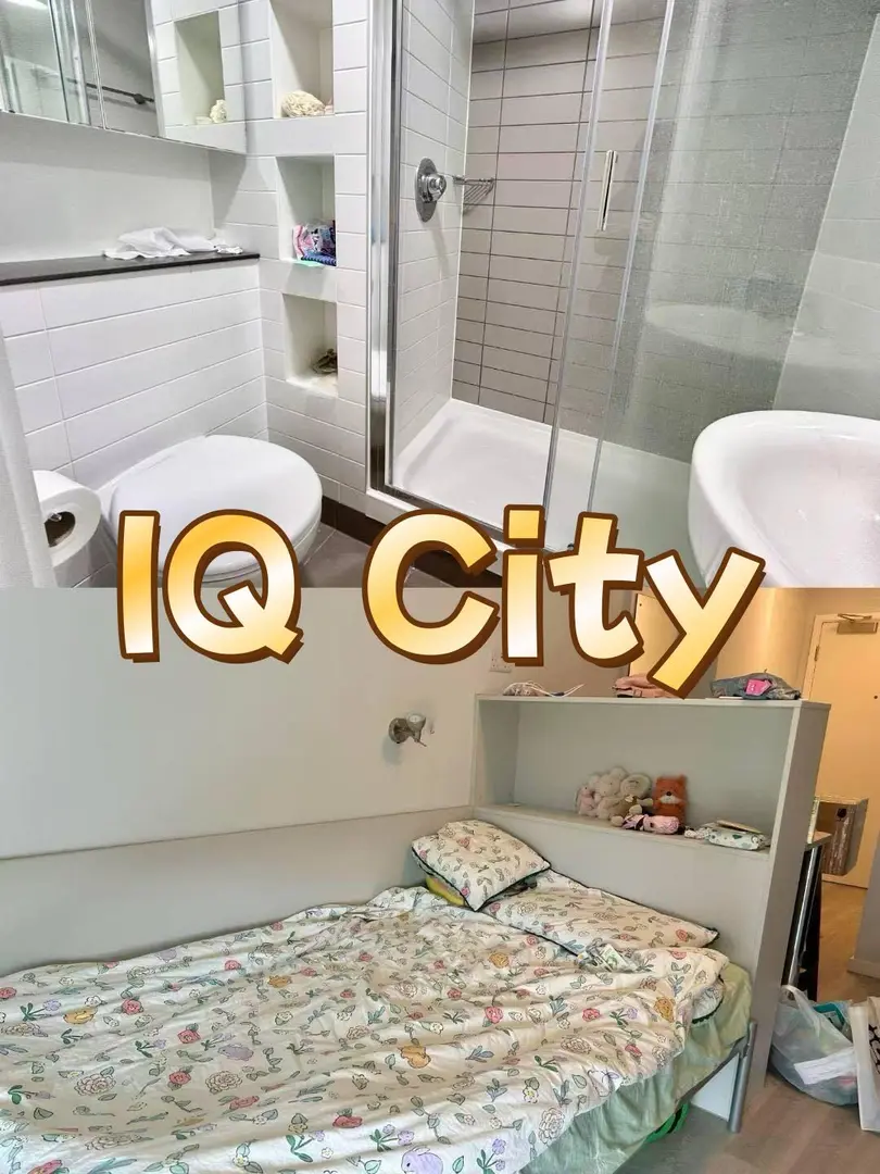 ucl必看公寓iq city