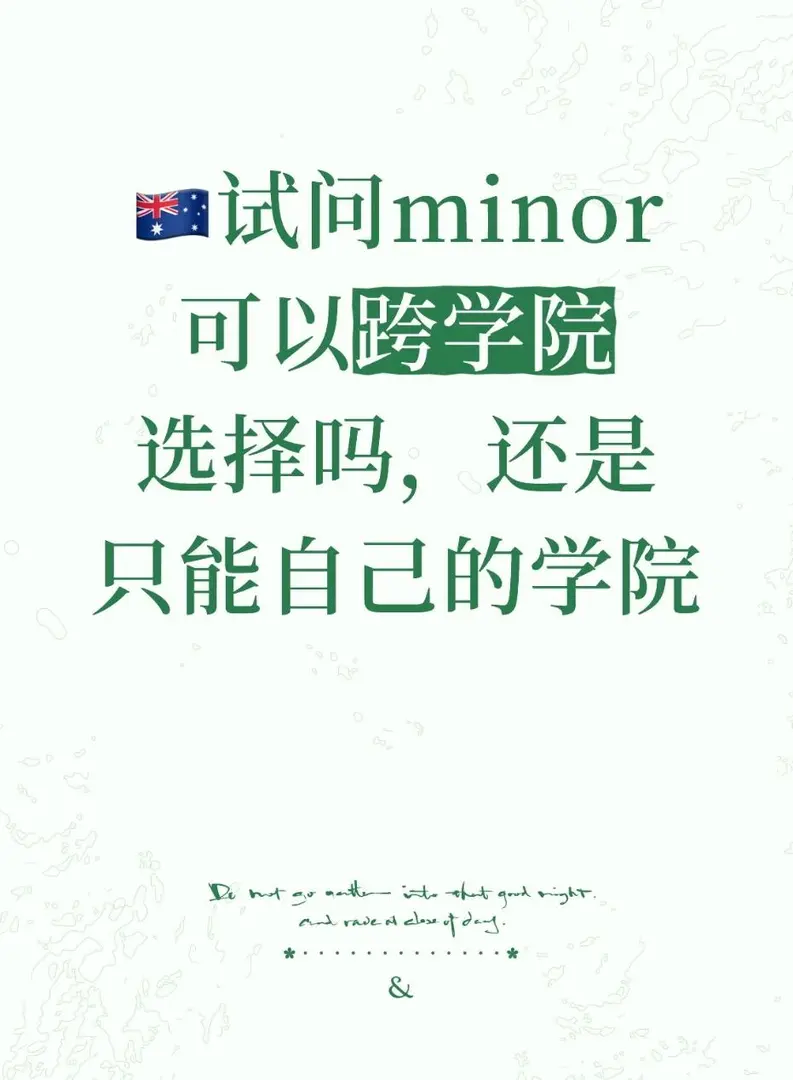 🇦🇺墨尔本｜Major应该是只有本学院吧